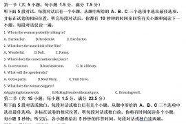 2021-2022学年山东省聊城市高二上学期期末考试英语试题(解析版)