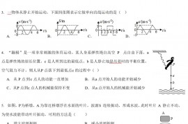 2021-2022学年上海市闵行区高三(上)期末物理试卷(一模)【答案版】