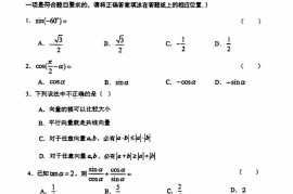 人大附中2022-2023学年度第二学期高一年级数学期中练习