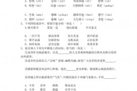 福州一中2008年高中招生综合素质测试语文试卷