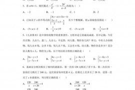 2023年山东省日照市实验中学中考二模数学试题