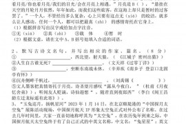 2023年江苏苏州常熟中考零模语文试题及答案