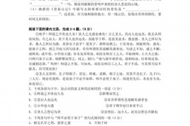 2022-2023学年广东省东莞市东华高级中学高一上学期语文周测试题