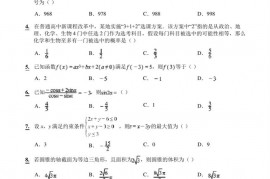 广西柳州高级中学、南宁市第三中学2023届高三上学期12月联考数学（文）试题