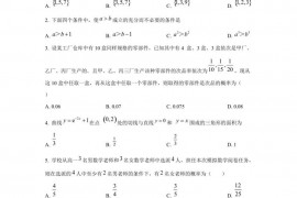 吉林省长春市十一高中2021-2022学年高二下学期期末数学试卷