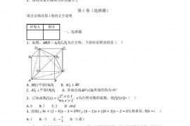 2016-2017学年甘肃省天水市第一中学高一上学期期末考试数学试卷