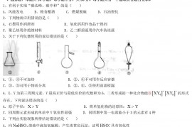 2021年山东普通高中学业水平等级考试化学真题及答案