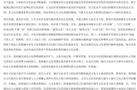 云南省昆明一中2022届高三上学期第一次月考语文试题及答案