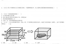 2021年北京西城区小升初数学真题及答案