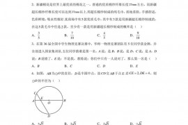 湖北省武汉市华中师范大学第一附属中学2021年高中自主招生考试数学试题