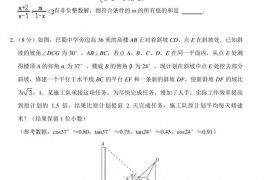 2022年重庆市渝中区巴蜀中学保送生数学试卷