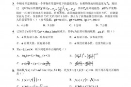 2022-2023学年山东省青岛市莱西市第一中学高三上学期12月月考数学试题