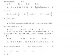 2010年全国初中数学联合竞赛试题参考答案