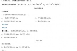 2020年湖北省仙桃市潜江市天门市中考物理真题及答案