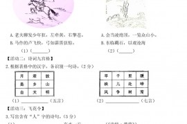 2022浙江省台州市中考语文真题及答案