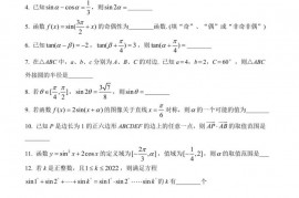 2022年控江中学高一期中数学试卷