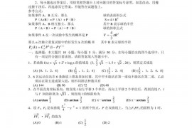 华南师范大学附中2005学四月份高三数学试题