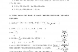 赤峰二中2018级高三上学期第二次月考文科数学试卷