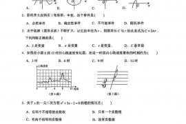 长春吉大附中力旺实验中学2021-2022学年度下学期八年级数学学科期末考试测试题