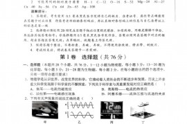 2023 四川省达州市物理、化学、生物中考真题