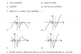 天津市蓟州区第一中学2021届高三下学期模拟检测四数学试题