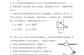 西藏拉萨中学2021-2022学年高二第四次月考物理试卷