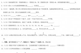 2017年内蒙古鄂尔多斯市鄂托克旗小升初数学真题及答案