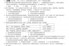 成都外国语学校2022—2023学年度上期期中考试高二历史试题