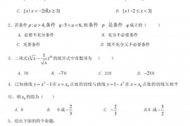 2007届北京市人大附中摸底考试数学试卷（文科）--高中数学