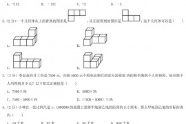 2021年贵州省安顺市小升初数学真题及答案解析