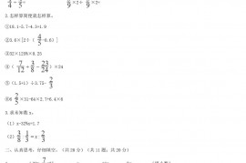 2018年山东聊城小升初数学真题及答案A卷