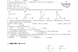 2017-2018学年天津实验中学八年级（下）开学物理试卷