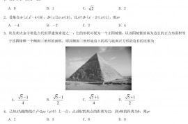 2020年江西高考理科数学试题及答案