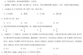 2019年云南高考文科数学真题及答案