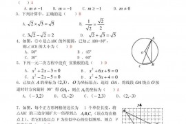 清华附中九年级月考试卷数学