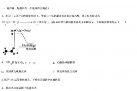 2022年江苏省常州市高三最后一模化学试题(含答案解析)