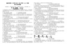 重庆市第十八中学2020—2021学年（上）半期高二历史试题