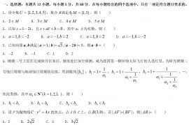 2022年陕西高考理科数学真题及答案