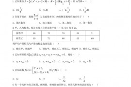 遵义市南白中学2016-2017高三第四次联考试卷理科数学