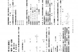 哈尔滨市第九中学2022届高三第三次模拟考试 数学（文）试卷