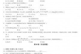 天津市南开中学2022届高三第四次阶段检测数学学科试题