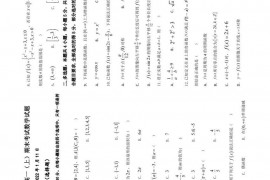 肇源县第一中学2021级高一（上）期末考试数学试题