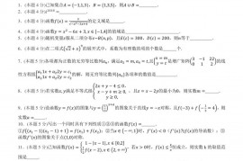 上海师范大学附属外国语中学2023届高三高考模拟数学试题