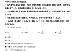 2023年湖北省随州市中考数学真题（解析版）