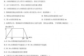 河南省安阳市第一中学2019-2020学年高一第一学期第三次阶段考试（期末）物理试卷