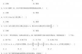 2022年四川达州小升初数学真题及答案