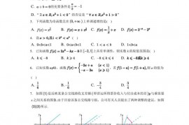 2021-2022湖南衡阳市八中高一上学期期中考试(数学)