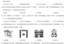 2022年山西长治中考化学试题及答案