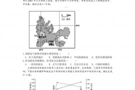 沈阳二中2022-2023学年度上学期期末考试高三（23届）地理试题