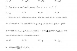 浙江省乐清市知临中学2023届高三下学期5月第二次仿真考数学试题